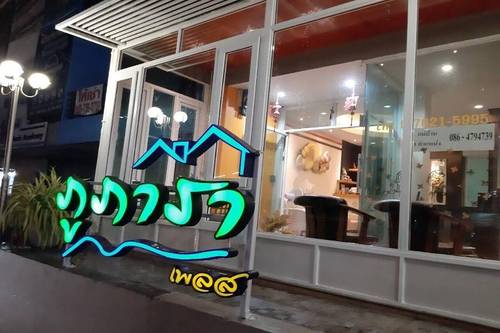 Phupara Place (SHA Certified) by ZUZU