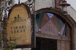 Yukarı Sokak Otel Alaçatı