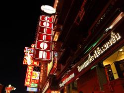 Shanghai Mansion Bangkok