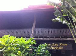 Baan Gong Kham Boutique Lanna Resort