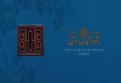 Baan Chart Hotel