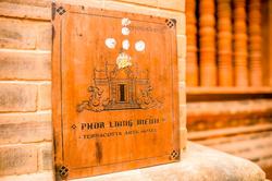 Phor Liang Meun Terracotta Arts Hotel [SHA Plus]