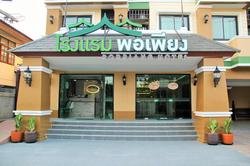 Porpiang Hotel