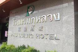 Phuluang Hotel by ZUZU
