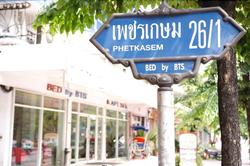 Bed by Tha-Pra Hotel and Apartment