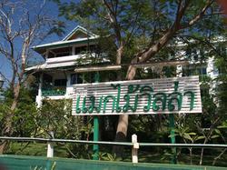 Makmai Villa