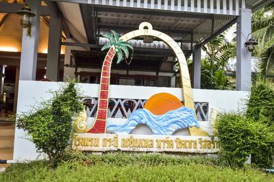 Capital O 406 Krabi Success Beach Resort