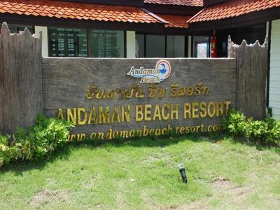 Phi Phi Andaman Beach Resort