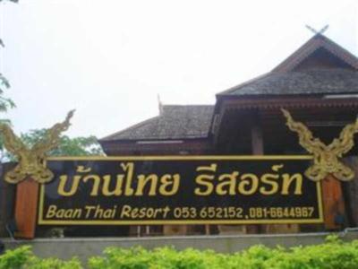 Baan Thai Resort Golden Triangle