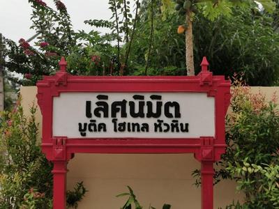 Lertnimit Boutique Hotel by ZUZU
