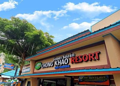 Chongkhao Resort