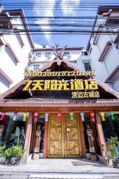 Chiang Roi 7 Days Inn