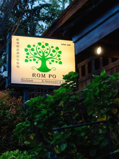 Rompo Boutique Hotel