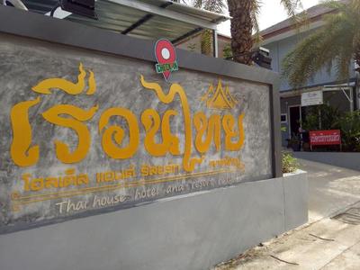 Thaihouse Hotel Resort Hatyai