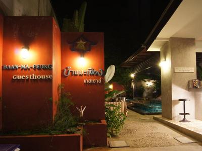 Baan Ma Feung Guest House