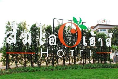 Som-O House Hotel