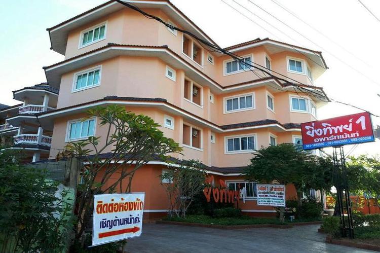 Yingthip1 Apartment